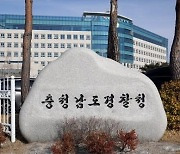 '쏘카 이용' 초등생 성폭행 30대 휴대폰서 성착취 영상 12개