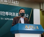 KPGA, 투어프로 세미나 개최