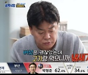 '골목식당' 백종원, 차돌박이 파스타 혹평 "비위 상하는 맛"..김성주 시식 거부