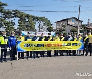 "농기계사고 사망률, 일반교통사고 4배"..강화경찰, '안전스티커' 캠페인