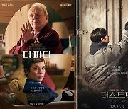 '더 파더'부터 '타인의 친절'까지..7일 개봉 영화들