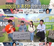 '골목식당' 배우 김강현 "길동 30년 토박이, 초·중·고 모두 졸업" [TV캡처]