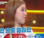 '트롯 매직 유랑단' 송가인 "무명시절 비녀 팔면서 생계유지해" [TV캡처]