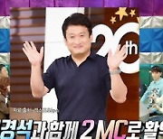 '라스' 박경림 "5년 전 넷플릭스 진출"→박수홍 속마음 고백[★밤TView]