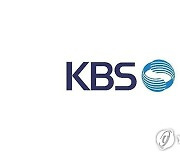 KBS 통합뉴스룸·시사제작국장 임명동의안 가결