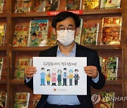 한국만화영상진흥원장 '고맙습니다, 필수노동자' 캠페인 동참
