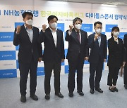 한국여자바둑리그, NH농협은행과 타이틀스폰서 협약