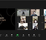 광명시육아종합지원센터, 캐릭터 공모전 온라인 시상식 개최