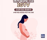 남양유업, 임신육아교실 개최.. 난임부부 위한 특별한 강의 준비