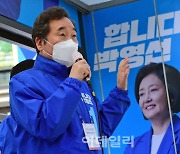 박영선 "봄이 졌다"..이낙연 "제가 부족했다"