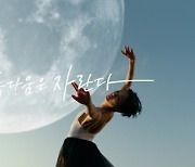 설화수 '아름다움은 자란다' 캠페인 진행..12일 영상 공개