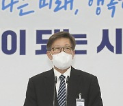 취임사 하는 박형준 부산시장