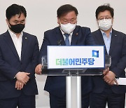 김태년 '민주당 지도부 총사퇴'