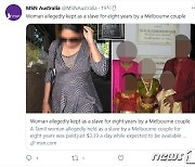 "호주 여행가자" 거짓말, 인도 여성 데려와 8년간 노예로 부린 부부
