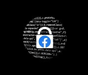 페이스북 "5억3천만명 정보 유출, 해킹사고 아냐"