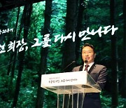 최태원 "새로운 기업가 정신 일궈야"..SK그룹, 창립 68주년