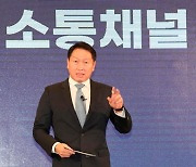 SK 창립 68주년 온라인 행사 대체.. 최태원 "새로운 기업가 정신 일궈내자"