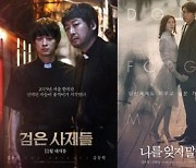'검은 사제들'→'비밀의 정원'..상업 영화 발판되는 단편의 장편화