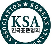 한국표준협회, 2021 재택근무 종합컨설팅 운영