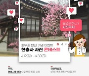충무공 탄신(4.28.) 기념 현충사 사진 공모전 개최