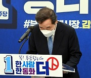 고개 숙인 이낙연 "성찰의 시간 갖겠다"