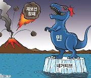 한국일보 4월 9일 만평