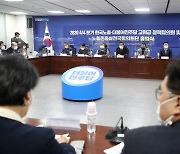 한국노총, 민주당 지도부 사퇴에 "혁신? 누가 믿나"
