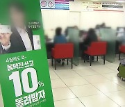 "동백전 불편 죄송"..발행 규모 2조 원으로 확대
