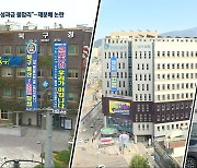 다시 불붙은 '공무원 성과금 재분배' 논란