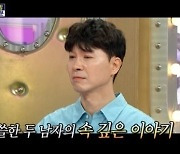 박수홍 출연 라스 시청률 7.7%.."이젠 결혼 욕심낼 것"