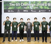 GS Holdings launches green biotech start-up accelerator