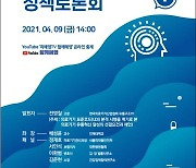최혜영 의원, '의료기기의 안전한 사용 유통관리 시스템 긴급점검' 토론회 개최