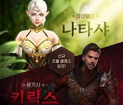 넥슨, '카스온라인' 신규 초월 클래스 2종 출시