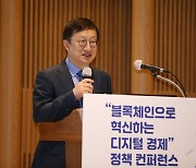 KISA, '블록체인으로 혁신하는 디지털 경제' 컨퍼런스 개최