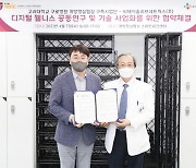 [포토] CJ·고대구로병원 신사업 협력