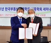 지지옥션, 한국부동산경매협회와 업무협약 체결