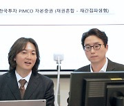 한국투자신탁운용, '한국투자 PIMCO자본증권 펀드' 판매
