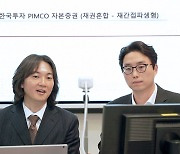 한국투자신탁운용, '한국투자 PIMCO자본증권 펀드' 판매