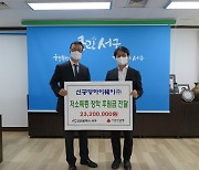 신공항하이웨이, 인천 저소득층 청소년에게 장학 후원금 지원