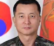 해병대사령관에 김태성 1사단장 승진 임명