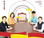 KBS 측 "'대화의 희열 3' 제작..5월 방송 예정" (공식)