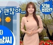 "선거 결과 속상?" MBC '오늘비와?' 정치색 논란→사과·영상 삭제