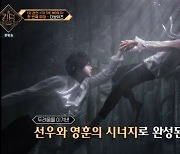 '킹덤' 더보이즈 "높아진 기대감에 부담↑" 첫 경연부터 수중 촬영 도전