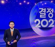 TV조선, 4.7 재보궐 개표방송 '볼륨 매트릭 기술' 눈길