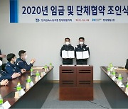 현대제철, 2020 임단협 조인식 개최