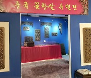'중국 고대 꽃창살·목공예품'전..보성 대원사 티벳박물관