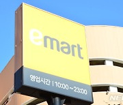 이마트, 동광주·인천공항점 영업 종료.."효율성 높인다"