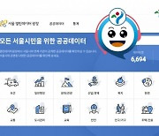 한국인공지능협회, '2021년 서울형 뉴딜 일자리 인공지능 학습데이터 제작 사업' 본격 착수