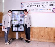 드림셰어링, CANDY 1기 발대식 개최 및 유상무 초청 강연 진행
