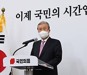 [현장연결] 김종인 "오늘 비대위원장으로서의 소임 다하고 물러나"